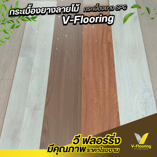 แผ่นลามิเนตราคาถูก