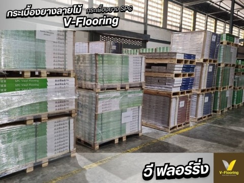 โกดังลามิเนตราคาถูก