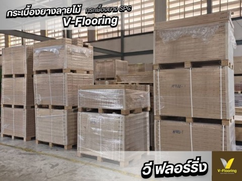 ลามิเนตราคาโรงงาน