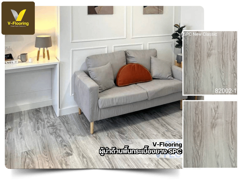 กระเบื้องยาง SPC ราคาถูก