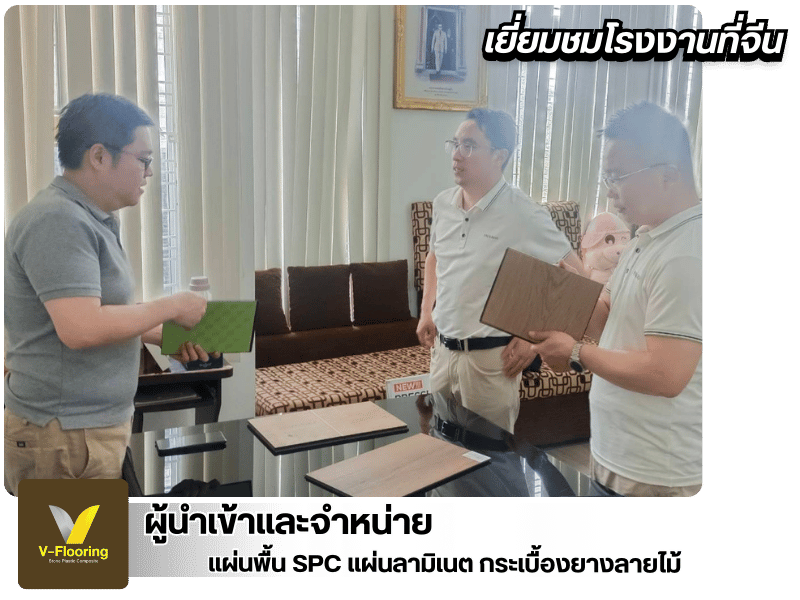 กระเบื้องยางราคาถูก