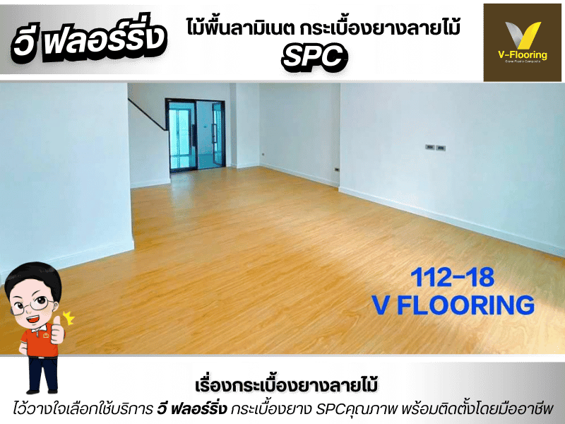 บริษัทจำหน่ายSPC