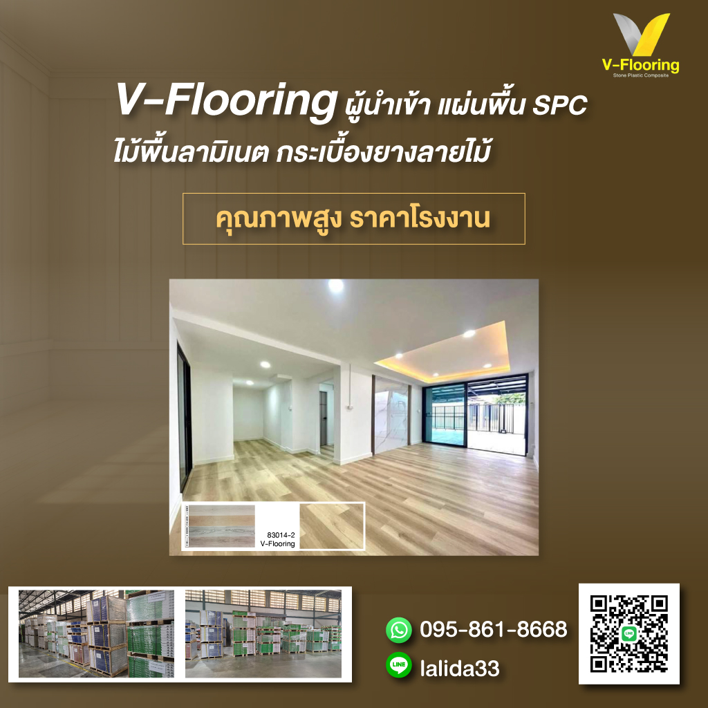 80038238-mobile-01-กระเบื้องยางลายไม้ราคาถูก-ขายส่งจากโรงงาน-วี-ฟลอร์ริ่ง-(342300)